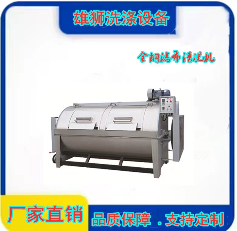 304、316不銹鋼清洗設備